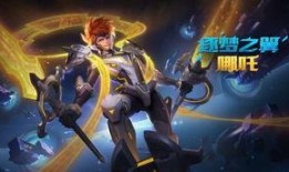 王者皮肤爆料最新 特效,炫酷视觉盛宴即将来袭！